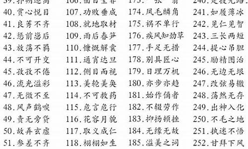 带大麦字的成语有哪些_带大麦字的成语有哪些呢