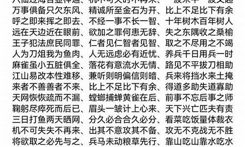 七什么八什的成语大全_七什么八什的成语大全四个字