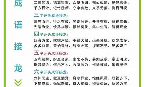 一到十成语接龙大全搞笑_一到十成语接龙大全搞笑版