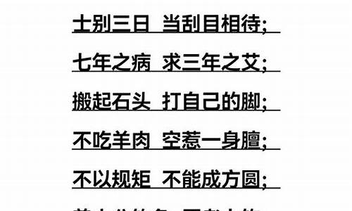 九个字的成语有哪些成语大全及解释图片_九个字的成语有哪些成语大全及解释图片