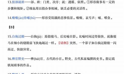 高一成语大全及解释6000个单词_高一成语大全及解释6000个单词图片