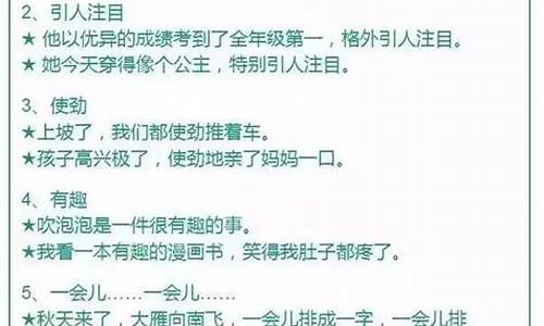 用浮想联翩造句四年级下册数学简单_浮想联翩造句10字