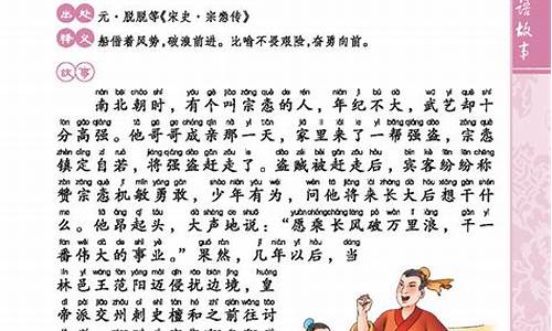 成语故事二十字以内_成语故事二十字以内,越少越好