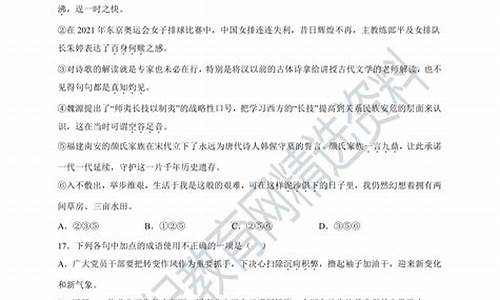 高考成语题选择题带答案及解析_高考成语题选择题带答案及解析