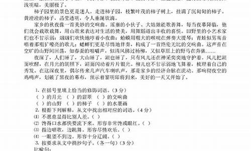 小学成语文言文阅读题_小学成语文言文阅读题目及答案