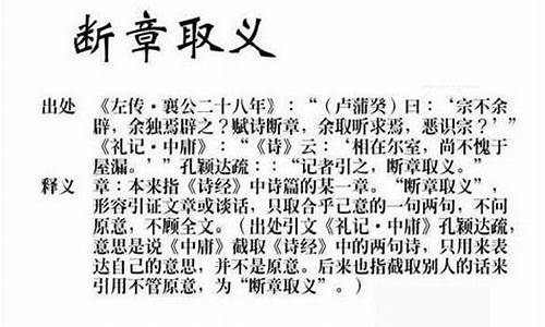 断章取义造句不二法门简单_用断章取义造句