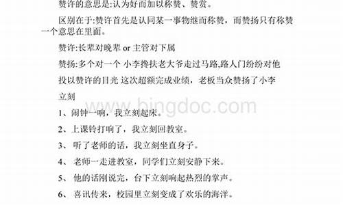 刚正不阿造句子_刚正不阿造句大全二年级打印版