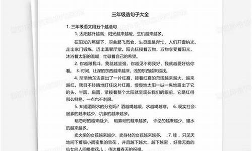 气喘吁吁造句子三年级下册_用气喘吁吁造句造句