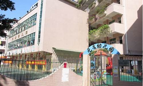 深圳龙华幼儿园_深圳龙华幼儿园收费一览表