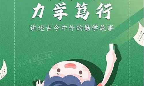 力学笃行_力学笃行的意思