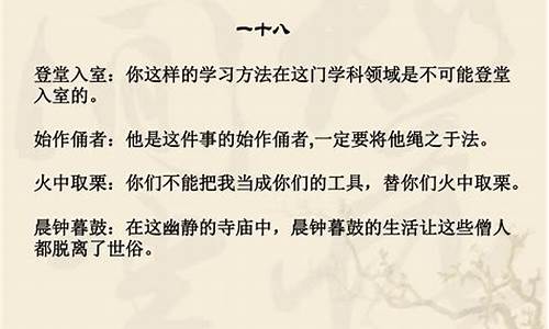 初一成语解释及造句简单版上册_初一成语解释及造句简单版上册