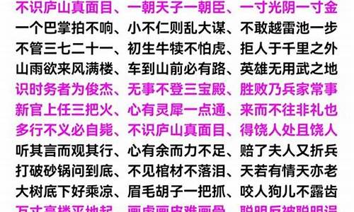 七字开头的四字成语有哪些_七字开头的四字成语有哪些成语大全