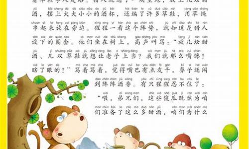 带拼音的成语故事可打印_带拼音的成语故事100篇pdf