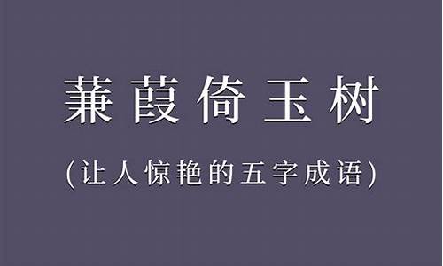 带雍字的成语_带雍字的成语有哪些