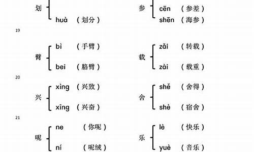 差的组词_模的组词