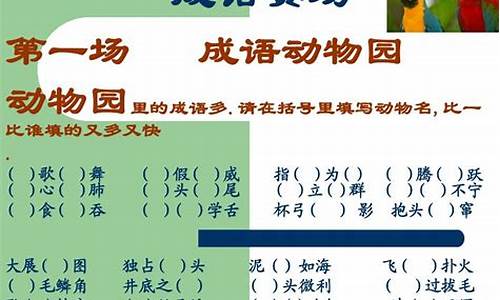 六年级成语大全400个_六年级成语大全400个字