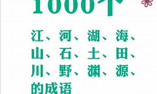 野开头的四字成语接龙_野开头的四字成语接龙大全