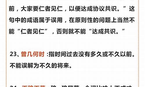 高中常用成语大全及解释6000个打印版简单_高中常用成语大全及解释(1)