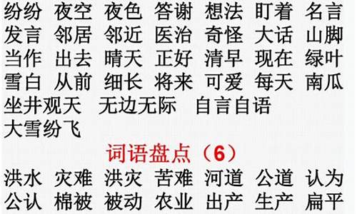 成语大全50000个单词_成语单词大全集