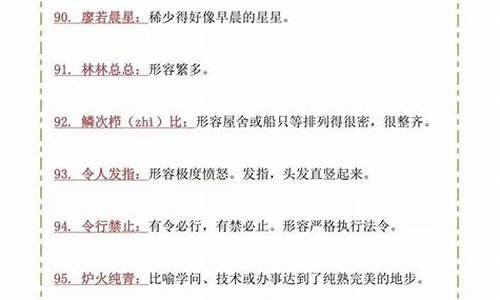 高中语文常错成语_高中语文常错成语大全