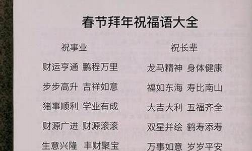 祝福学生成语大全 四字成语_祝福学生成语大全 四字成语有哪些