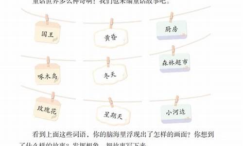 成语故事300字左右作文_成语故事300字左右作文怎么写