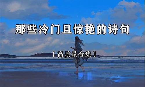 冷门且惊艳的小众成语_冷门且惊艳的小众成语三个字