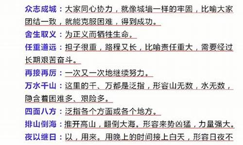 四字成语及解释6000个词语_四字成语及解释6000个词语大全