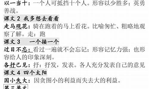 经典成语大全解释和用法造句_经典成语大全解释和用法造句二年级