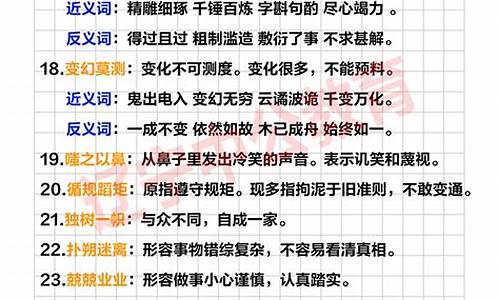 行测高频成语汇总粉笔_粉笔公考高频成语