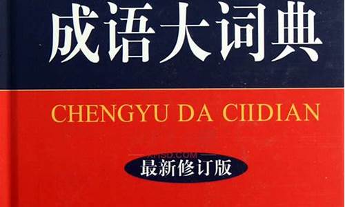 中国成语大全9000000个_中国成语大全9000000个-华峰博客网