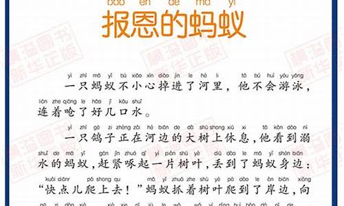 成语故事短文20字_成语故事短文20字左右