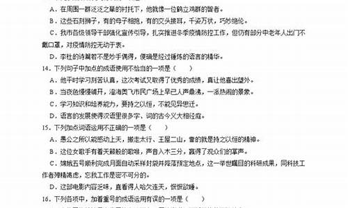 中考成语运用专项训练_中考成语运用专项训练PPT