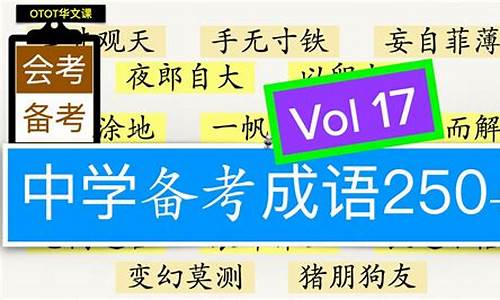 举例说明成语的主要来源和意思_举例说明成语的主要来源和意思是什么