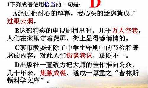 成语使用不当的类型_成语使用不当的类型和解析