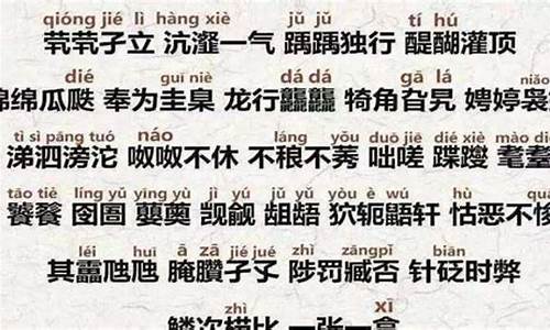 生僻成语指一心为国不顾家庭_一心为国的成语