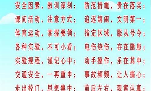 安全四字成语大全集_安全四字成语大全集及解释