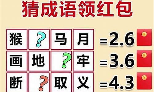 秀才猜成语这个软件是真的吗_秀才猜成语这个软件是真的吗还是假的