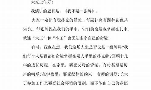 演讲稿3~5分钟成语故事简单_演讲稿3~5分钟成语故事简单一点