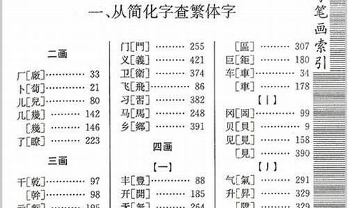 繁体字成语大全字典_繁体字成语大全字典电子版