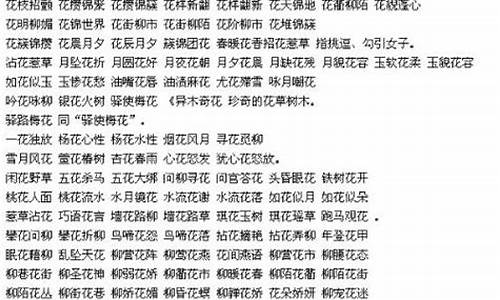 多字成语大全_多字成语大全6000个