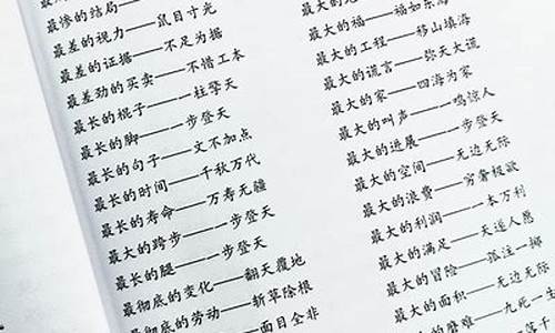 六个字成语的意思_六个字成语的意思是什么